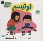 اوتیسم نشر محراب قلم