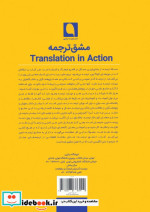 مشق ترجمه