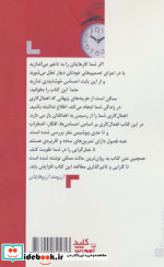 از اهمال کاری تا عمل گرایی