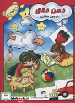 ذهن خلاق نشر آوای آزاده