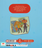 شبی که بابا رفت زندان