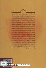 مرگزار نشر کتابسرای میردشتی