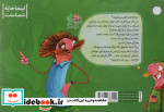 قصه های کرمیلو 5