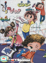 شناخت حیوانات و رنگ ها