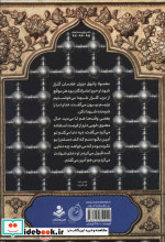 من دعا می کنم تو آمین بگو