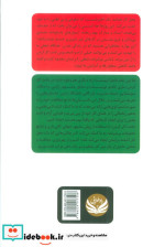 لذت کار کردن نشر راه طلایی
