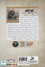 تیم عامل قدرت و ثروت