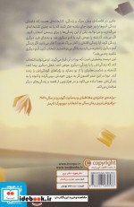 کتابخانه نیمه شب نشر هوپا
