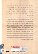 سفرنامه اروپا