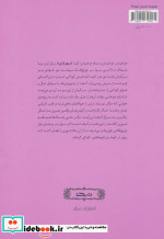 فرار از نیوکاسل