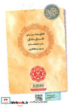 آبنبات نارگیلی