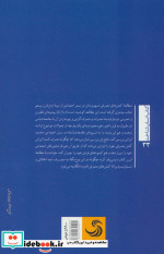 مصرف بازتابیمطالعه ای در باب اخلاق مصرف