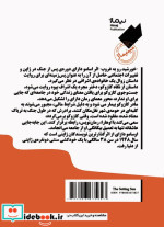 خورشید رو به غروب
