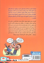 احمق بانمک 2