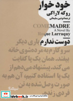خودخوار