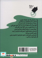 چنگ چمنزار