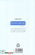 حرف هایی که کاش می زدم قطع رقعی