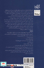 فروچاله