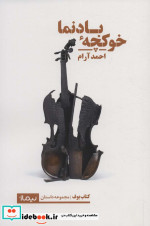 خوکچه بادنما