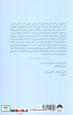 کاش معلمم می‌دانست