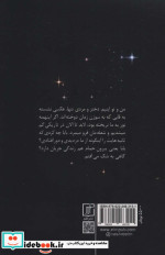 درختانی برای یاد بود