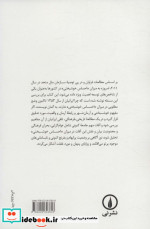 توسعه و خوشبختی در میان ایرانیان