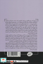 نه دروغ درباره کار