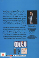 رشد ده هزار برابریده اصل ساخت موفق ترین کسب و کار کوچک جهان