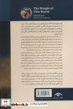 همه وزن جهان