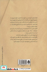 فرناندو کراپ این نامه را نوشت