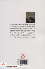 نقش خیال نشر مجید