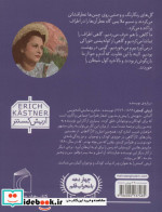 عبور از مرز کوچک