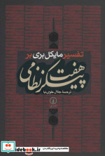 هفت پیکر نظامی