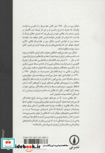 هفت پیکر نظامی