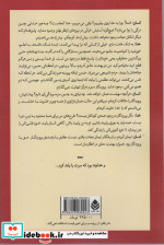 غریبه در قایق نجات