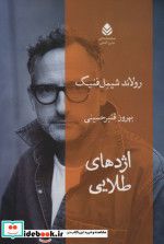 اژدهای طلایی