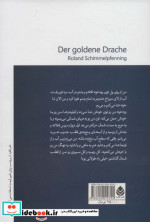 اژدهای طلایی