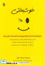خوشبختی نشر پل