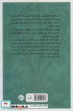 درختی که هزار جور میوه می داد