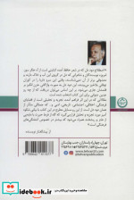 دود دل بر سر قلم