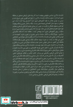 مدل چین