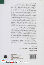 نگاهی از درون به جنبش چپ ایران گفتگو با مهدی خانبابا تهرانی