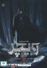 واپسین آرزو از ویچر 1