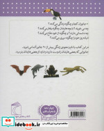 دایره المعارف جانوران