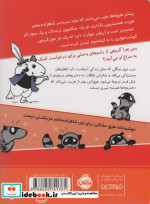 شاهزاده خانم همستر 6