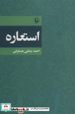 استعاره نشر مروارید