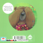 خرسی و صبر و انتظار