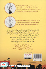 رفیق بی کلکاسب  2