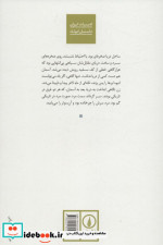 چه کسی پشت خط است؟