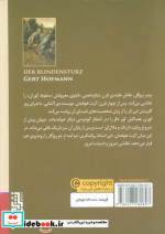 کوری عصاکش کور دگر